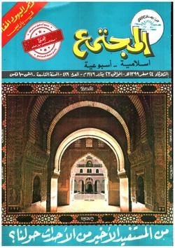 أضواء على الاقتصاد الإسلامي(1)